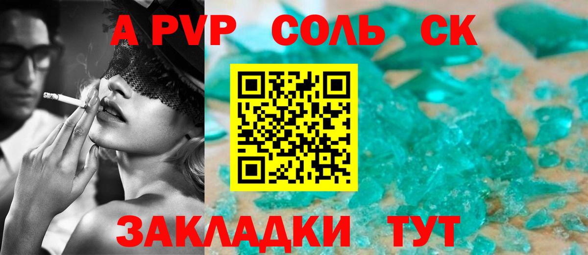 Alpha PVP крисы CK  Alpha PVP  А ПВП VHQ  Альфа ПВП Соль  Кемерово  Вход с VPN 