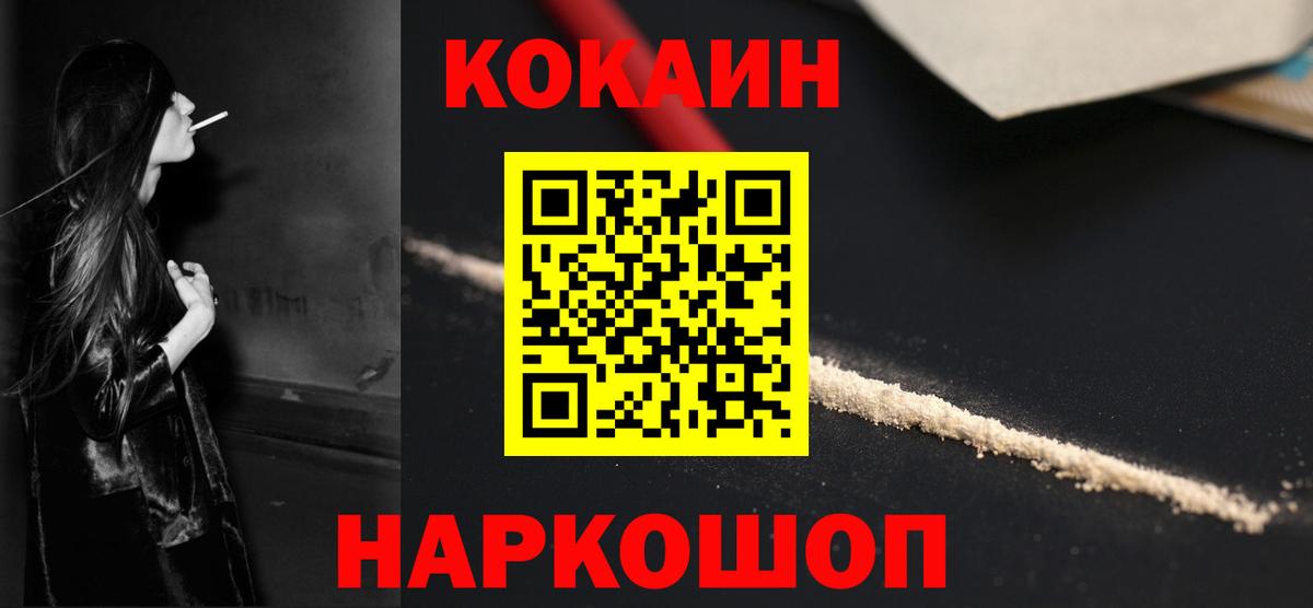 Cocaine  Вход с VPN  Кемерово  COCAIN Fish Scale  COCAIN Боливия 