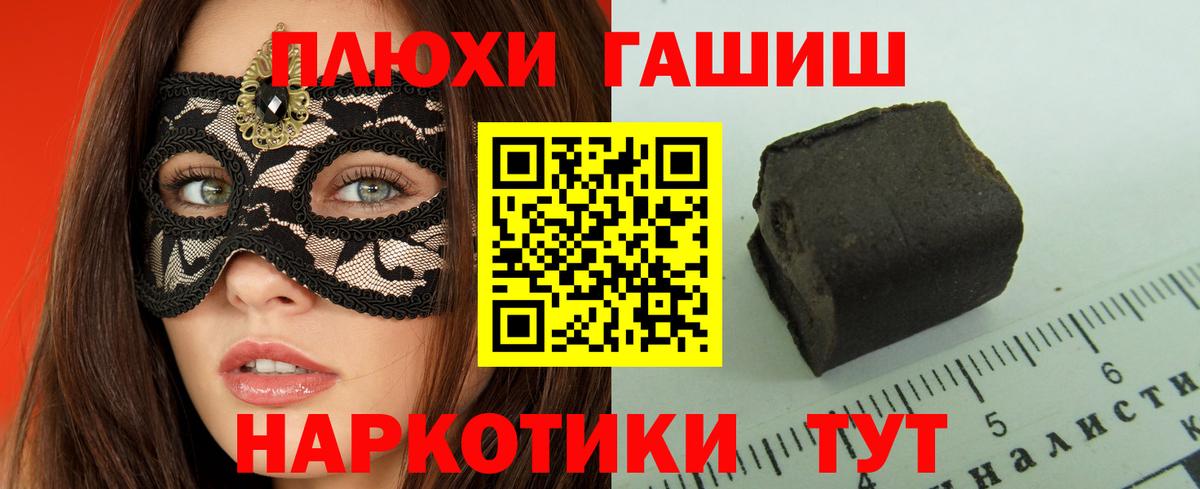 ГАШИШ Cannabis  Гашиш хэш  Вход с VPN  Кемерово 