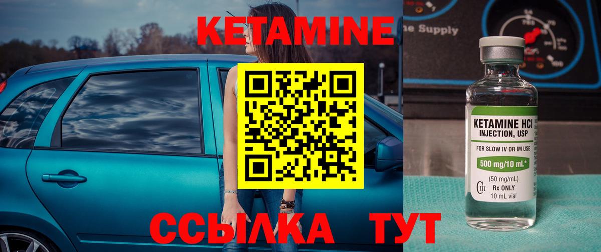 Кемерово  Кетамин VHQ  Вход с VPN  Кетамин VHQ 