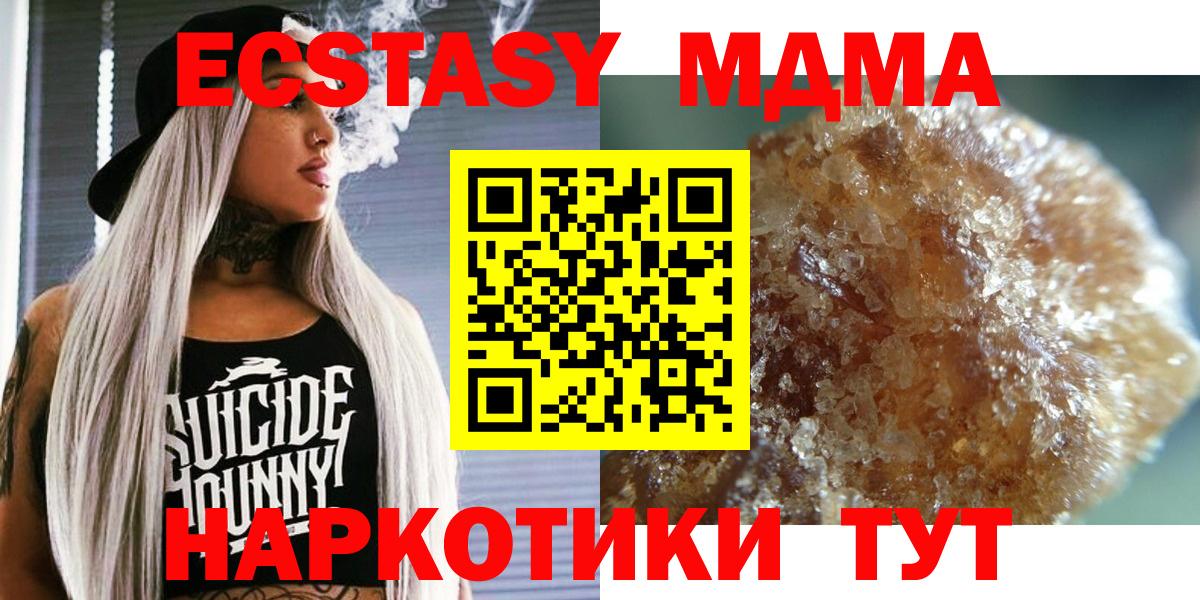 МДМА молли  Вход с VPN  MDMA кристаллы  Кемерово 