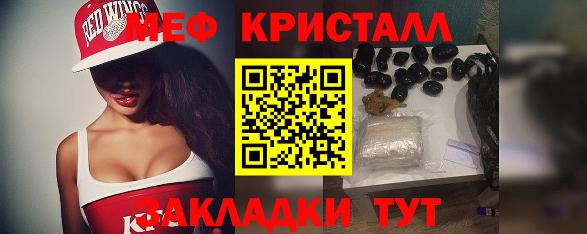 Меф мука Кемерово