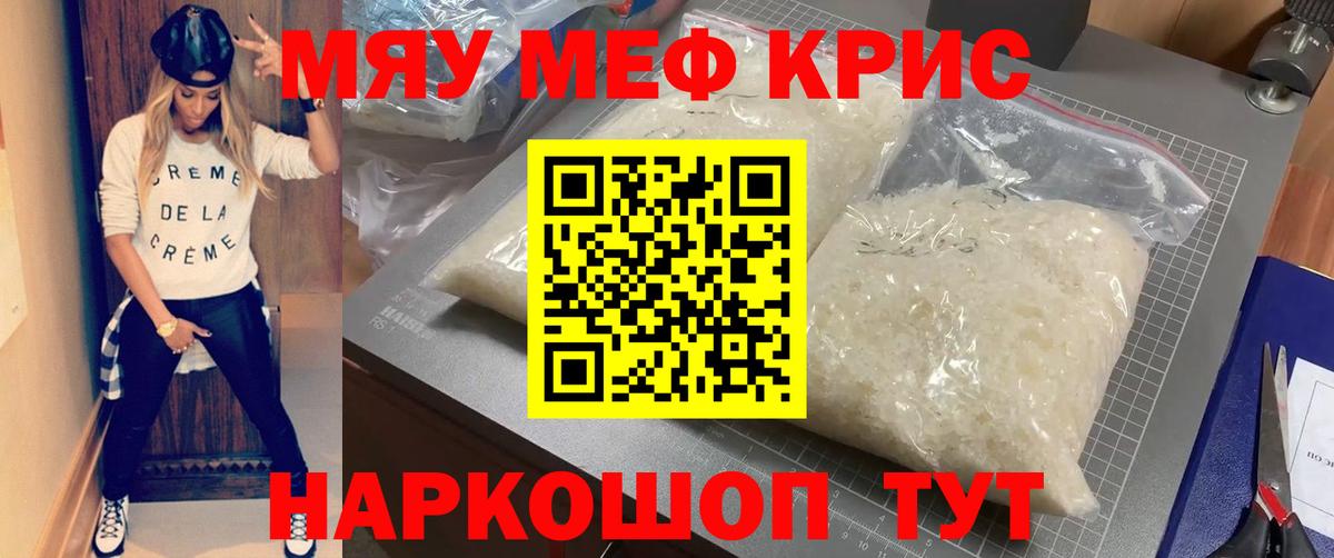 МЯУ-МЯУ  МЯУ-МЯУ 4 MMC  Кемерово  Вход с VPN  МЯУ-МЯУ 4 MMC 