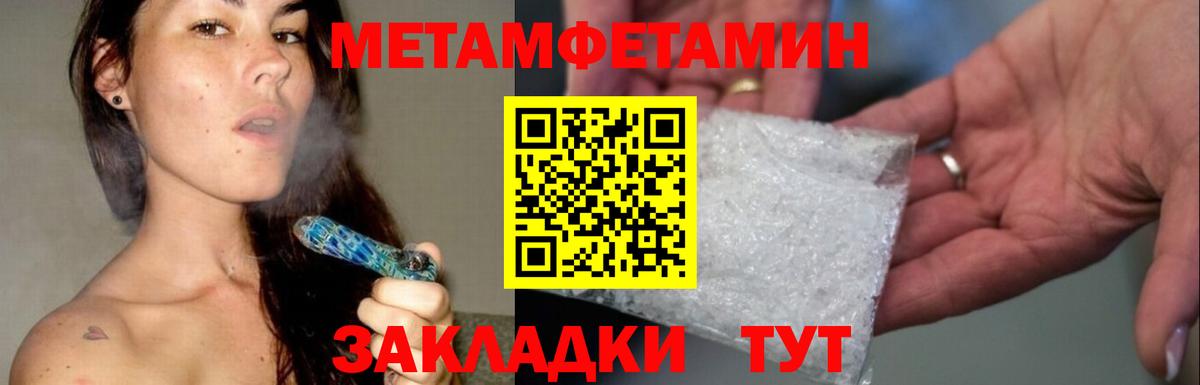 Метамфетамин Декстрометамфетамин 99.9%  Вход с VPN  Кемерово 