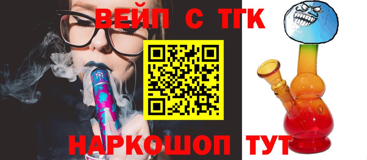 Кемерово  Дистиллят ТГК гашишное масло  Вход с VPN  ТГК концентрат 