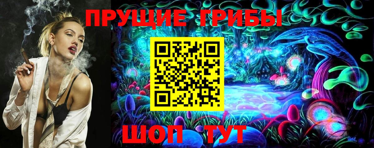 Кемерово  Псилоцибиновые грибы ЛСД  Вход с VPN 